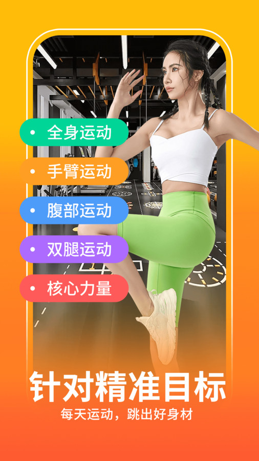 健身操零基礎(chǔ)教學(xué)軟件版截圖4
