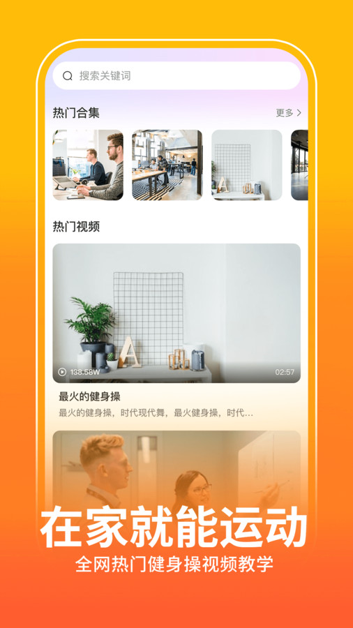 健身操零基礎(chǔ)教學(xué)軟件版截圖3