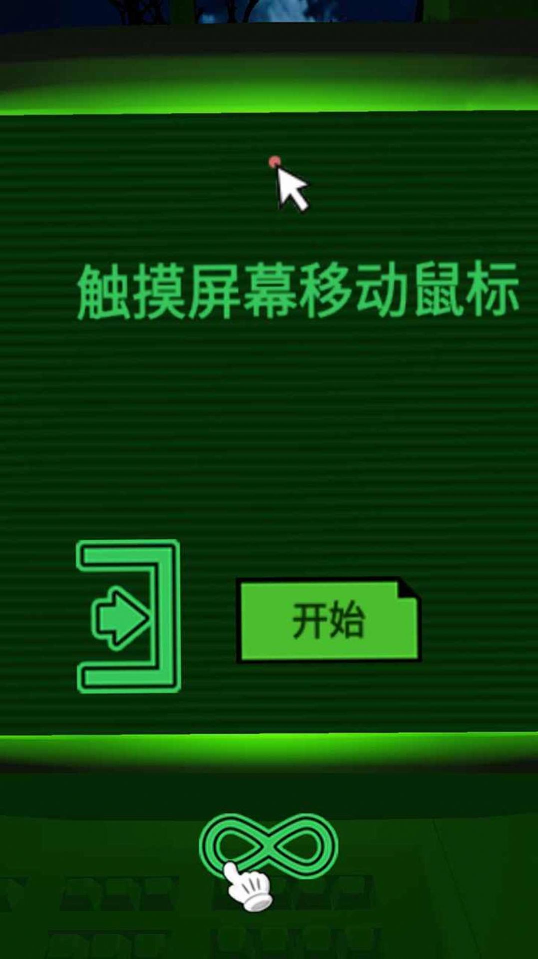 迷霧之中的密室最新版截圖4