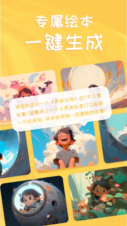 萌鴨繪本軟件最新版截圖3