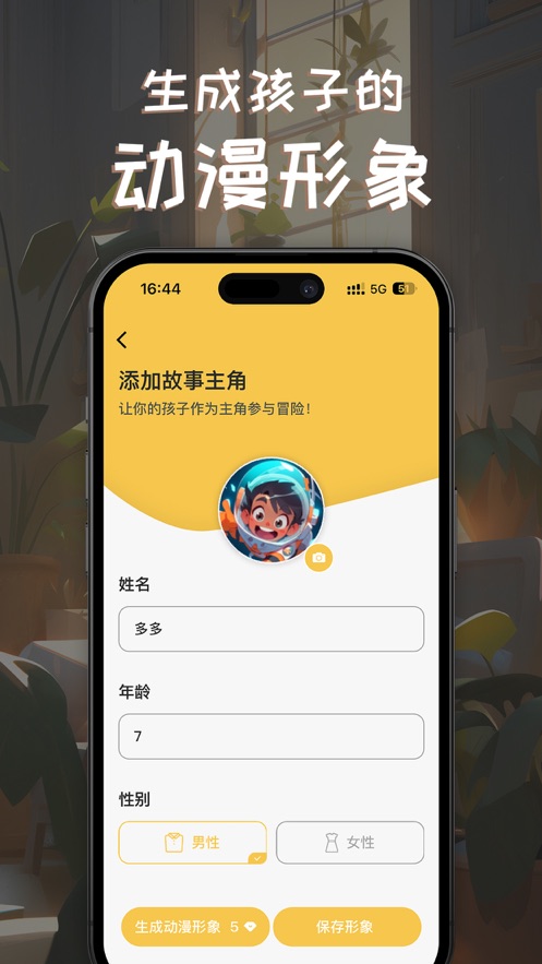 萌鴨繪本軟件最新版截圖1