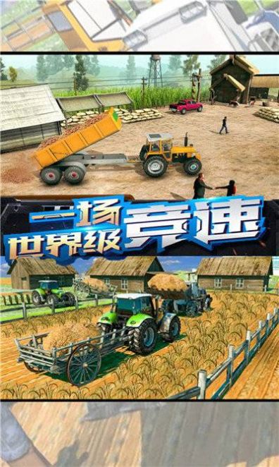 農(nóng)場拖拉機駕駛安卓版截圖2