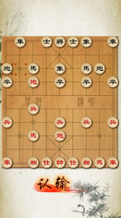 中國象棋修羅場游戲版截圖2