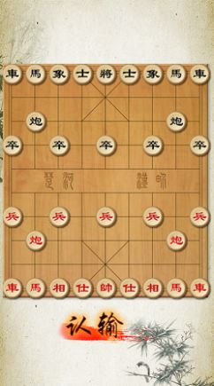 中國象棋修羅場游戲版截圖3