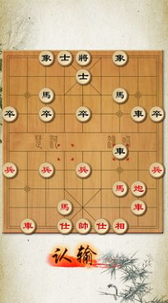 中國象棋修羅場游戲版截圖4