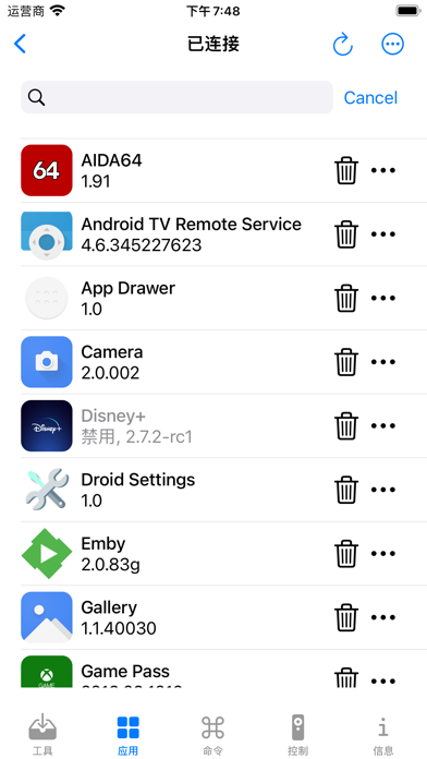 atvtools工具下载安卓版截图1: