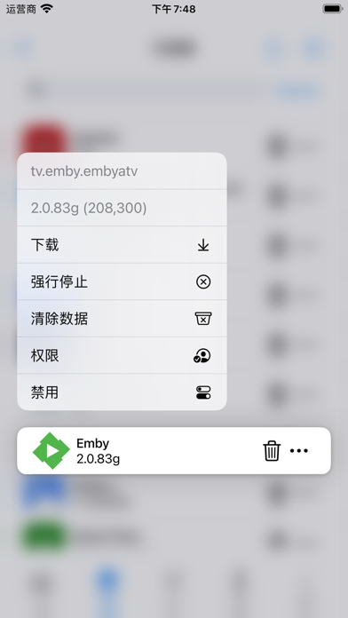 atvtools工具下载安卓版截图2: