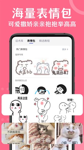 情話幫軟件版截圖5