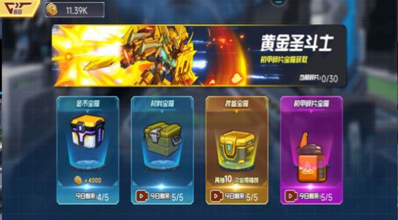 無敵機(jī)甲王手游安卓版截圖1