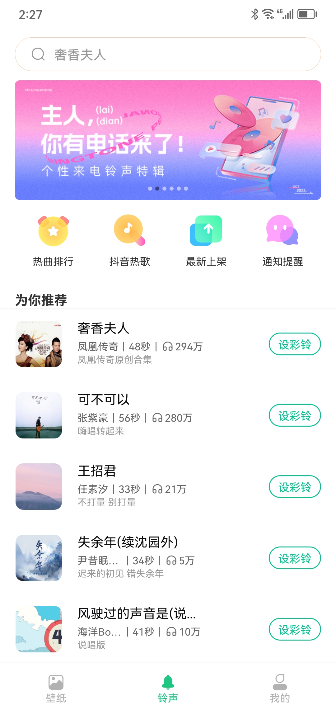 最美主題軟件最新版截圖1
