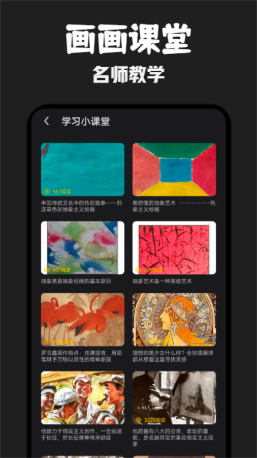 元?dú)饫L畫板軟件最新版截圖4