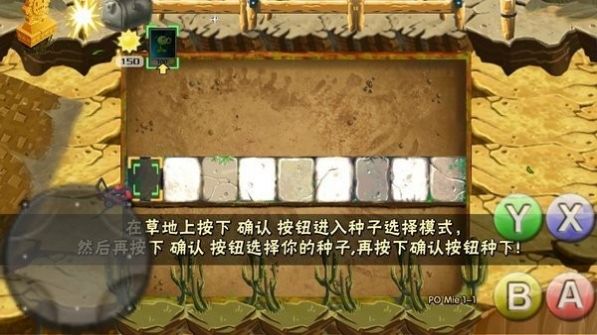 破滅pvz所有植物手機(jī)版截圖2