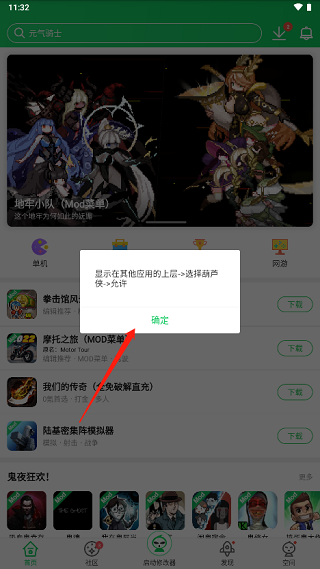 葫蘆俠下載正版版最新版本截圖2