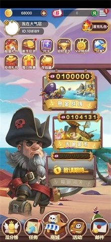 旋轉(zhuǎn)海盜船游戲紅包版截圖2