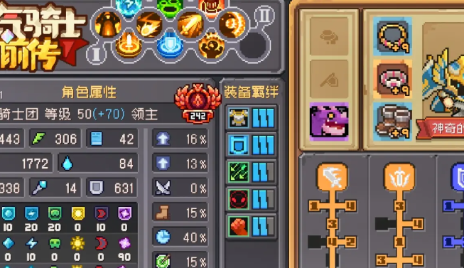 元?dú)怛T士前傳爬塔在哪 爬塔解鎖方法