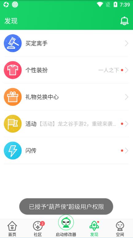 葫蘆俠下載正版版最新版本截圖3