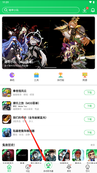 葫蘆俠下載正版版最新版本截圖1