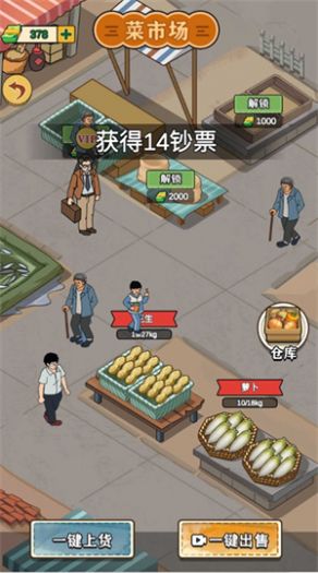 那些開荒的日子最新版截圖1