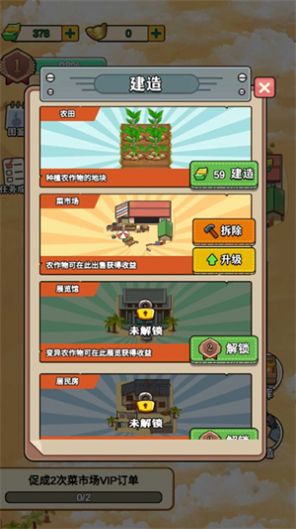 那些開荒的日子最新版截圖3