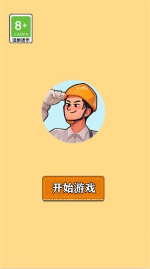 那些開荒的日子最新版截圖4