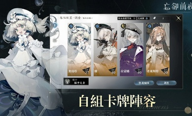 忘卻前夜港臺服下載安裝截圖1