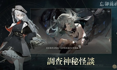 忘卻前夜港臺服下載安裝截圖4