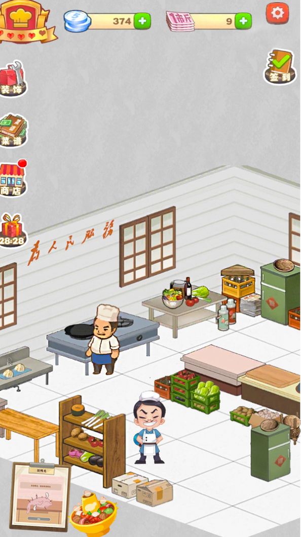 餐廳美食街最新版截圖2