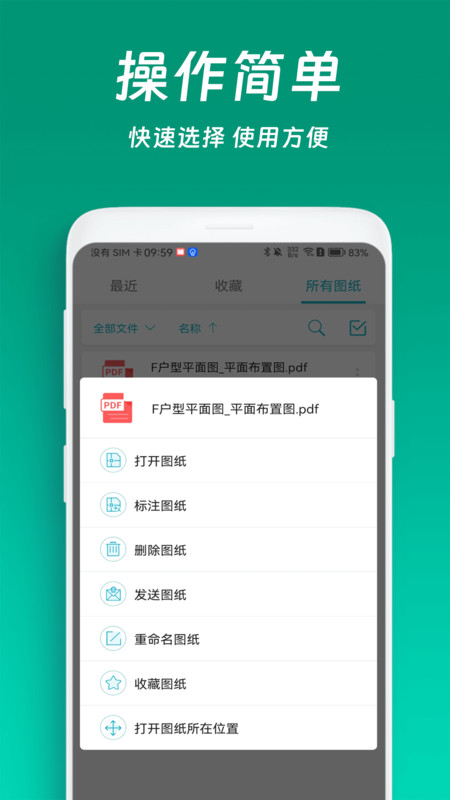 免費CAD看圖王軟件版截圖3