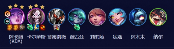 云頂之弈s10超粉賽娜陣容推薦 s10超粉賽娜陣容裝備搭配攻略