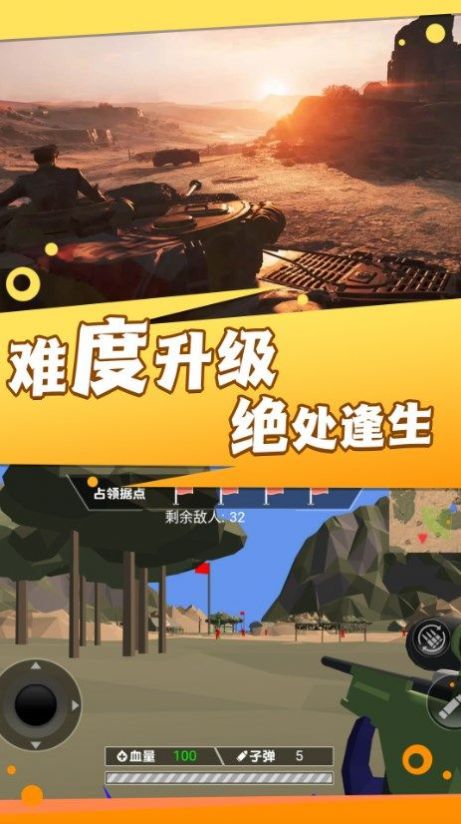 焦土戰(zhàn)地射擊最新版截圖1