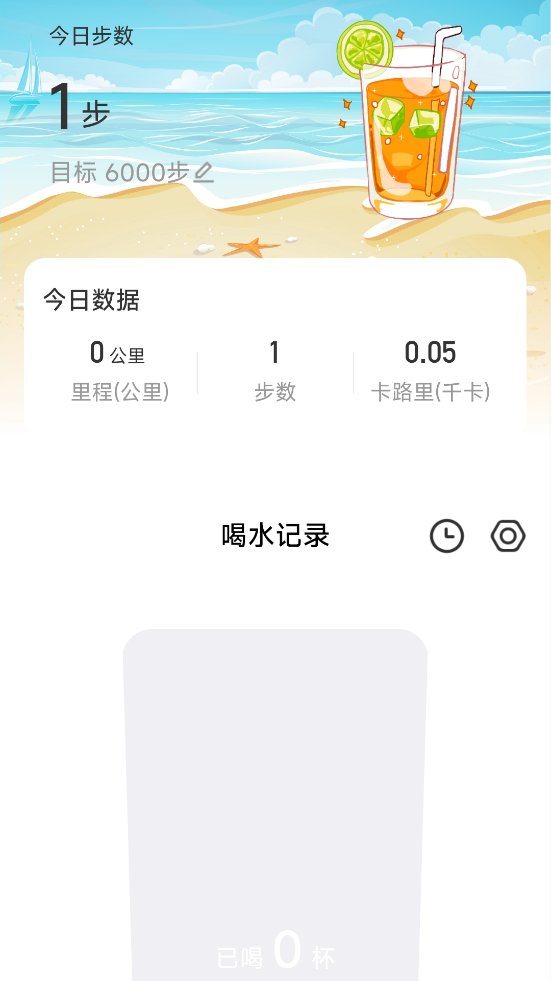 热浪计步软件版截图1: