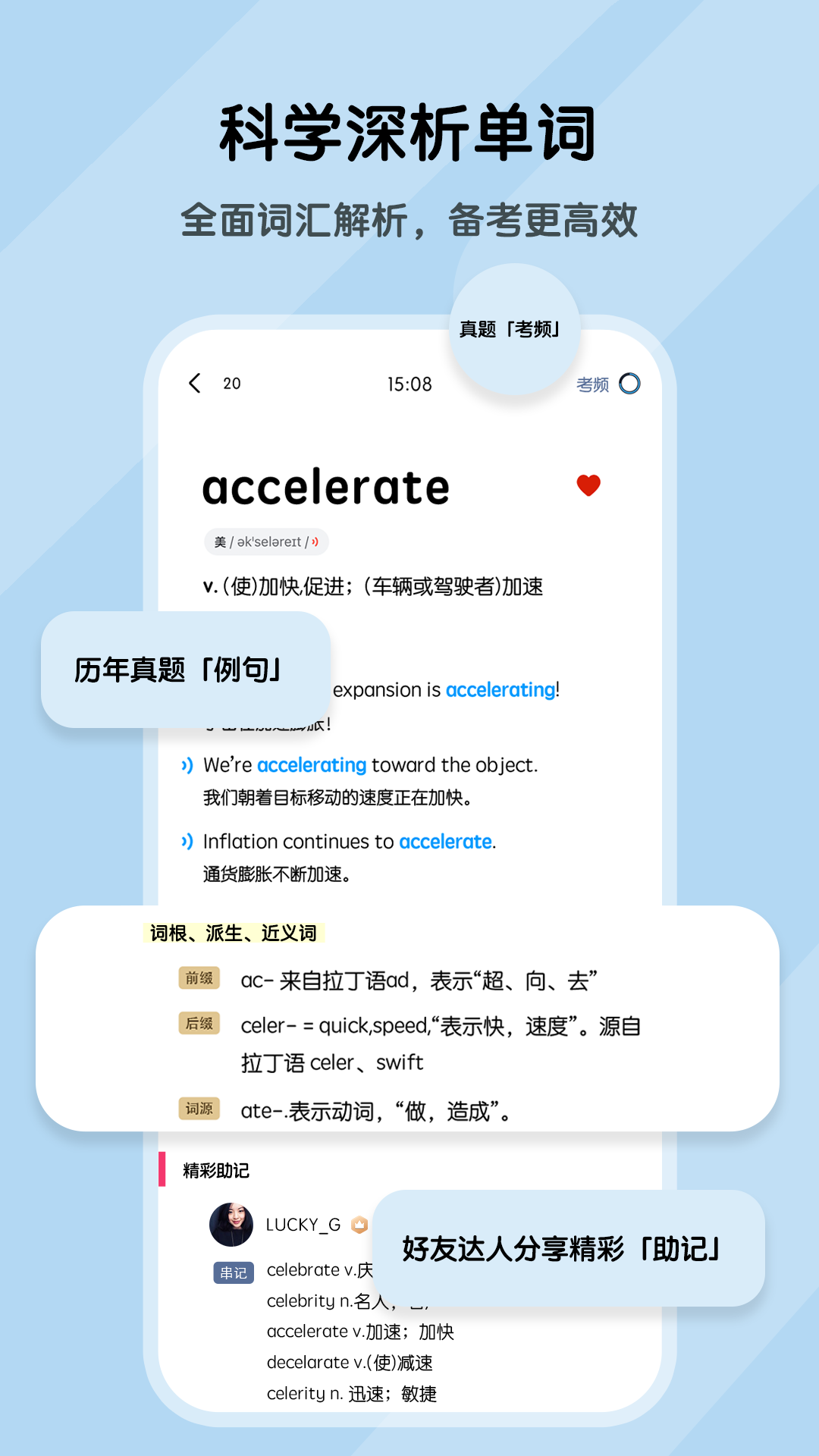 背詞達(dá)人app最新版截圖1