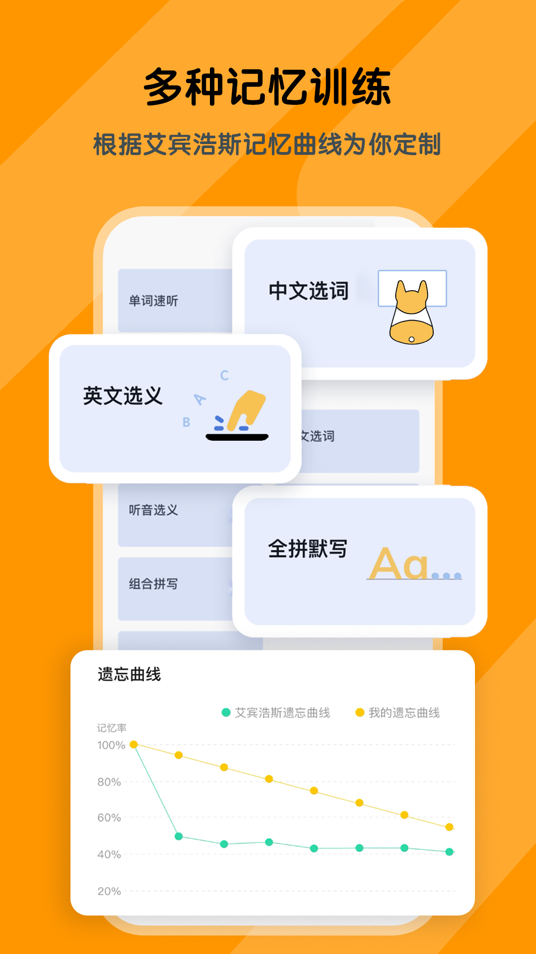 背詞達(dá)人app最新版截圖4