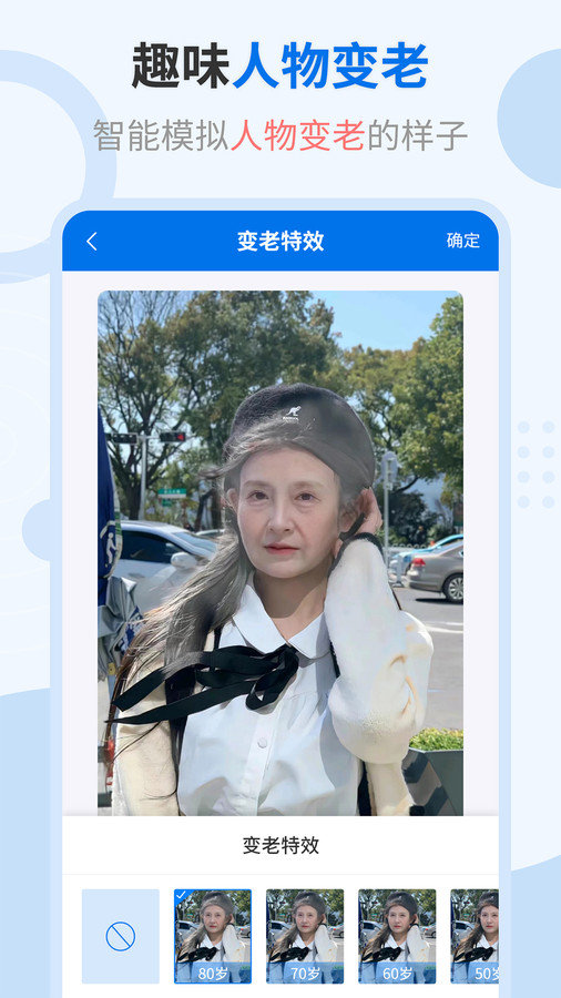 輕松摳圖修圖王app下載截圖2
