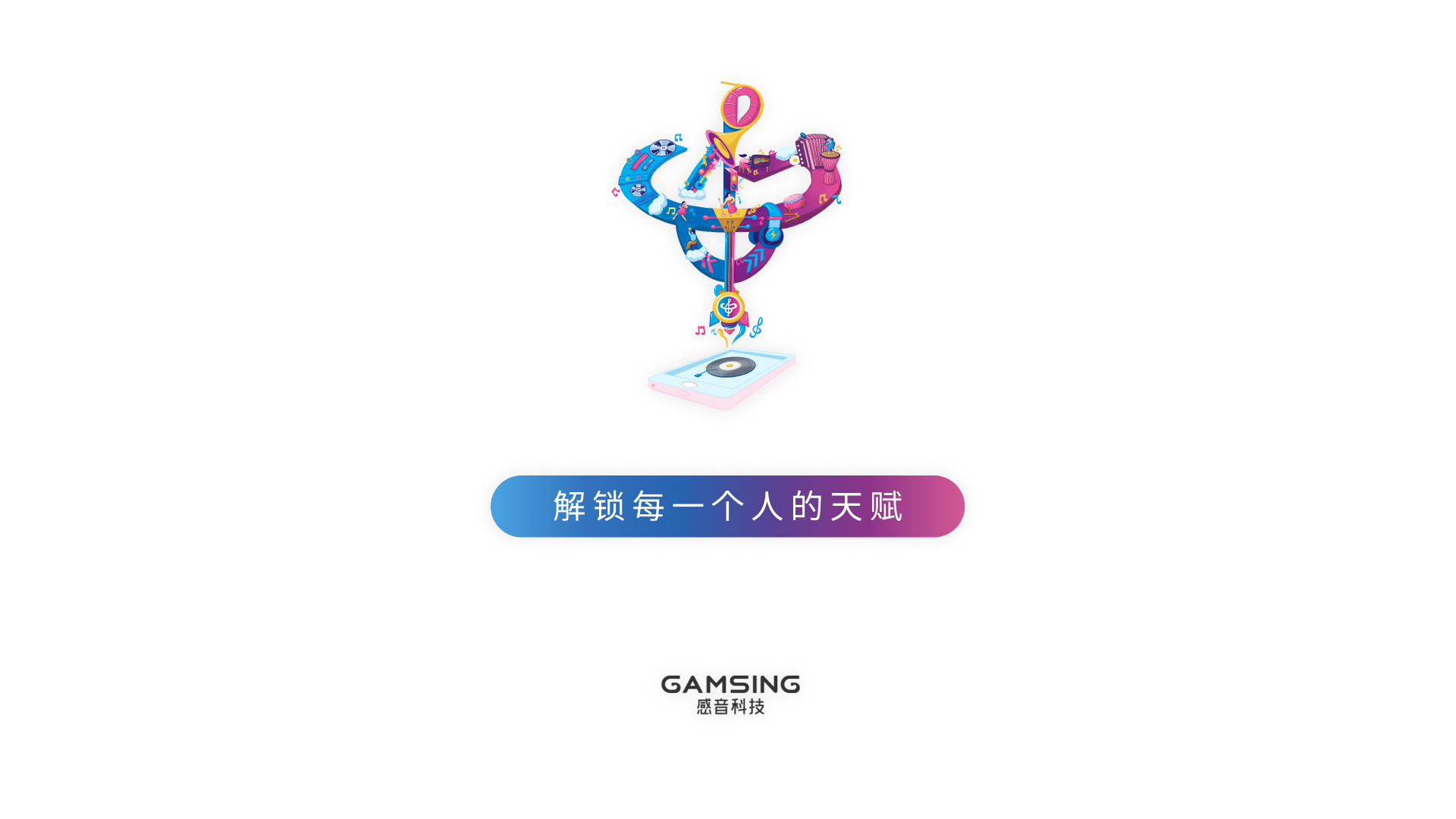 感音早教軟件版截圖4