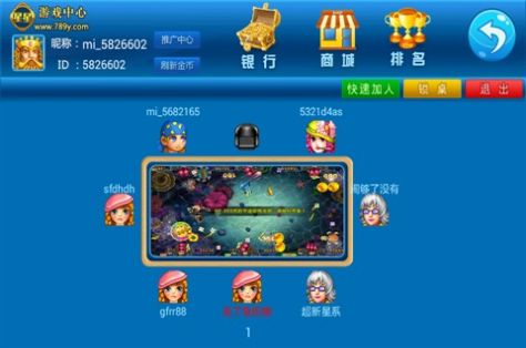 李逵捕魚安卓版手機免費下載2022截圖3
