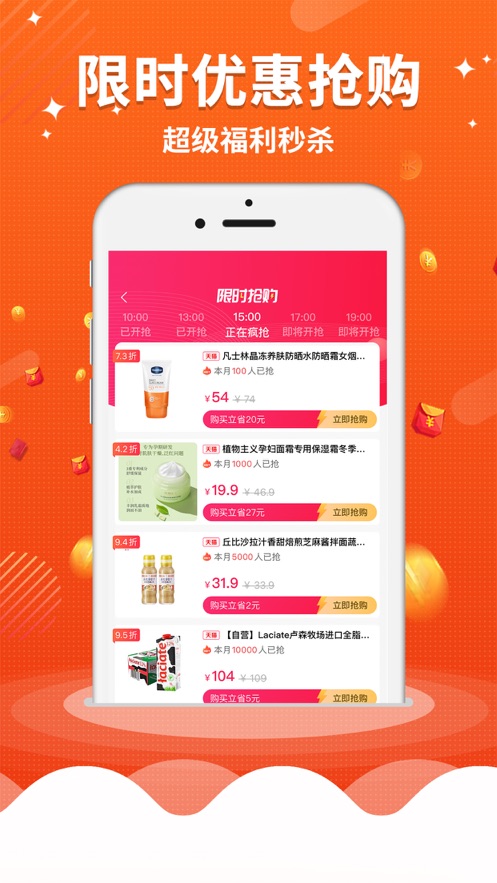 選品令軟件最新版截圖4