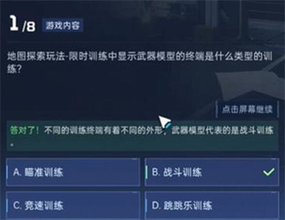 星球重啟導師認證答案大全 導師認證全部題目答案匯總