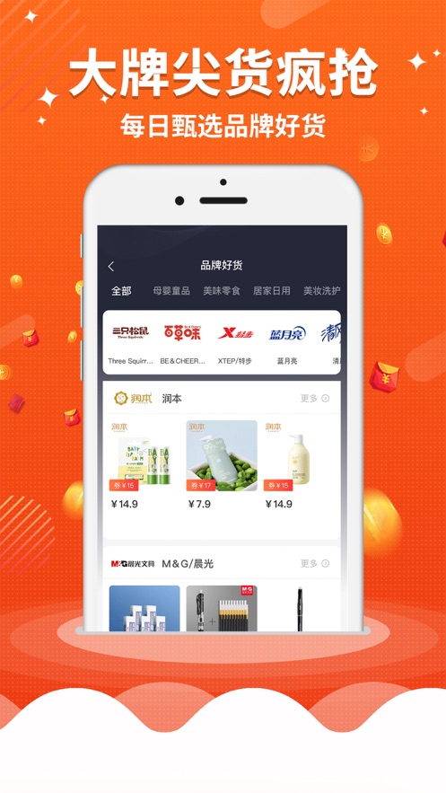 選品令軟件最新版截圖2