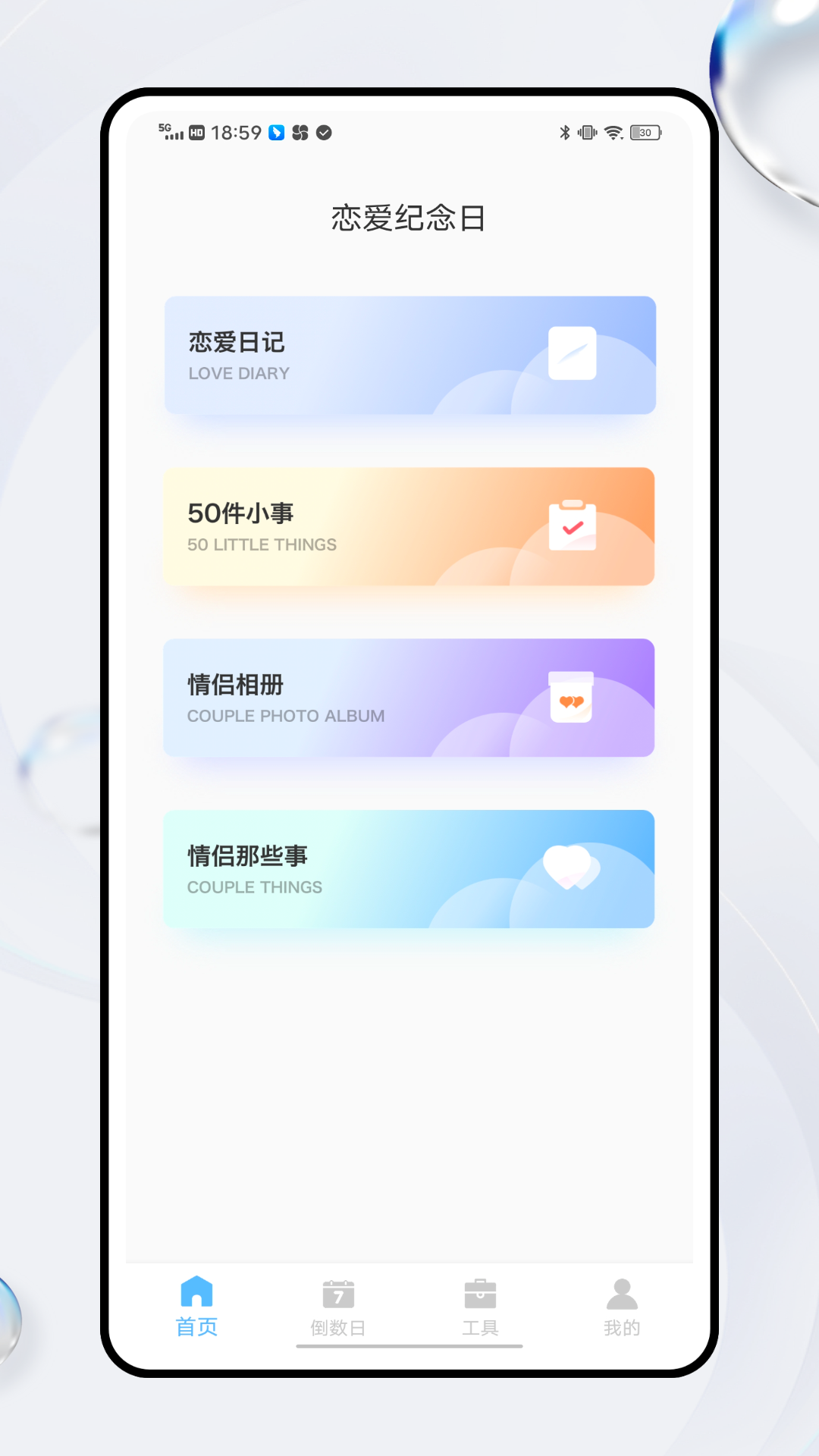 Days matter倒計(jì)時(shí)軟件版截圖4