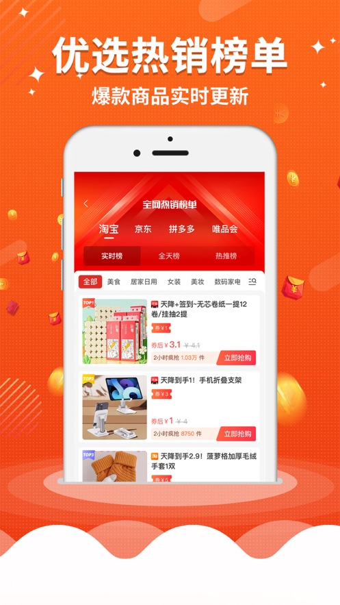 選品令軟件最新版截圖1