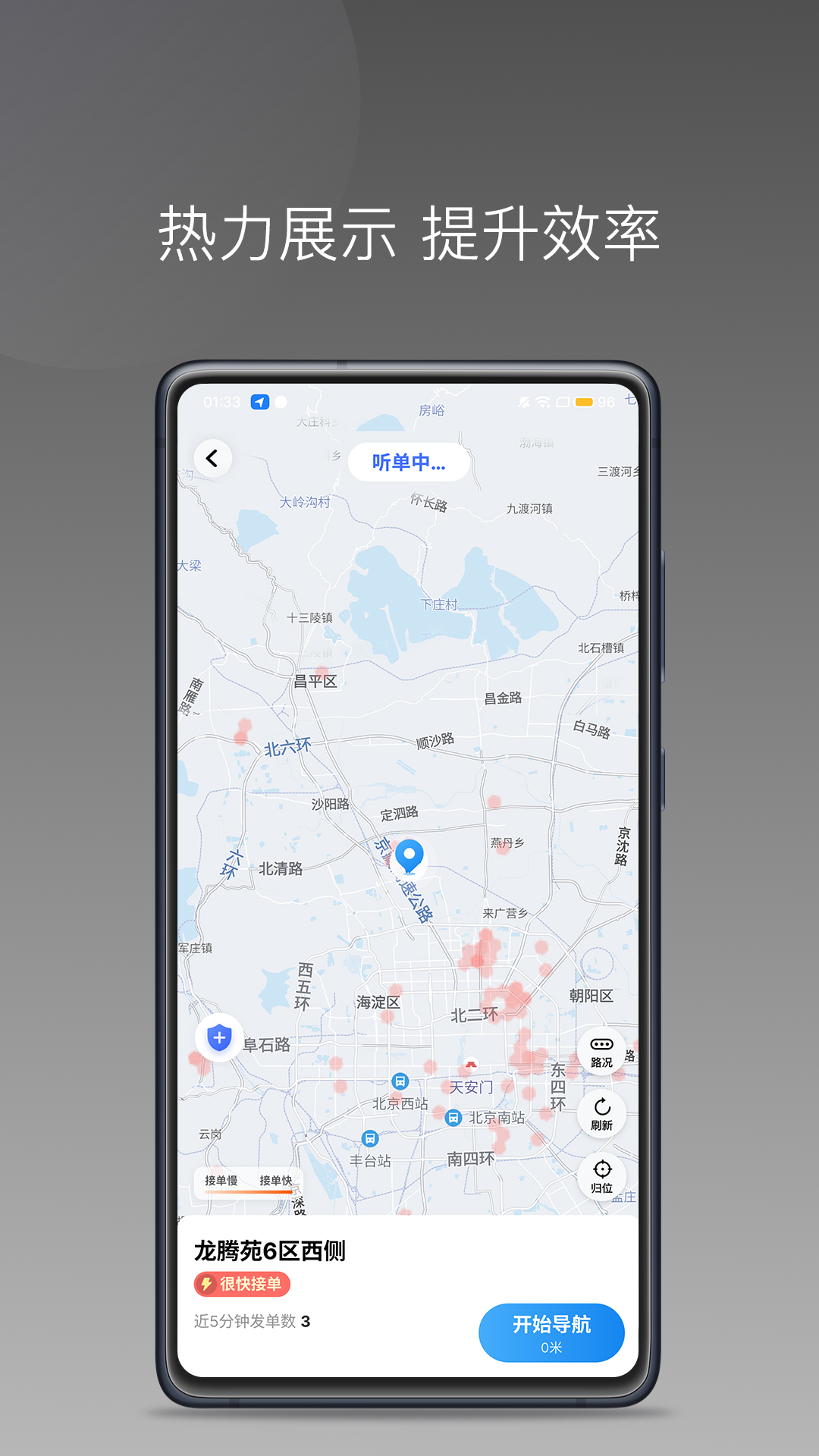 悅行租車(chē)司機(jī)端app版截圖2