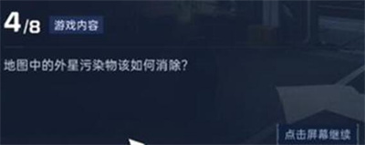 《星球重啟》導(dǎo)師認(rèn)證答案一覽