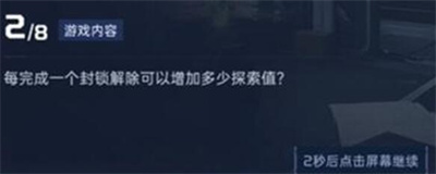 《星球重啟》導(dǎo)師認(rèn)證答案一覽