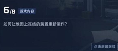 《星球重啟》導(dǎo)師認(rèn)證答案一覽