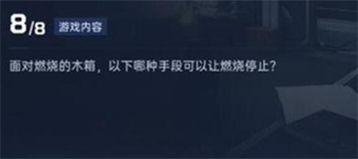 《星球重啟》導(dǎo)師認(rèn)證答案一覽