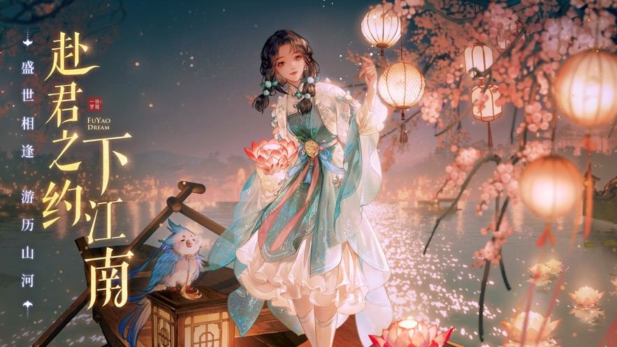 三七互娛扶搖一夢(mèng)手游版截圖1