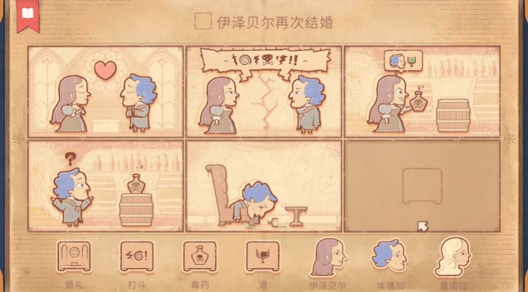 故事場(chǎng)景找真相安卓版截圖1