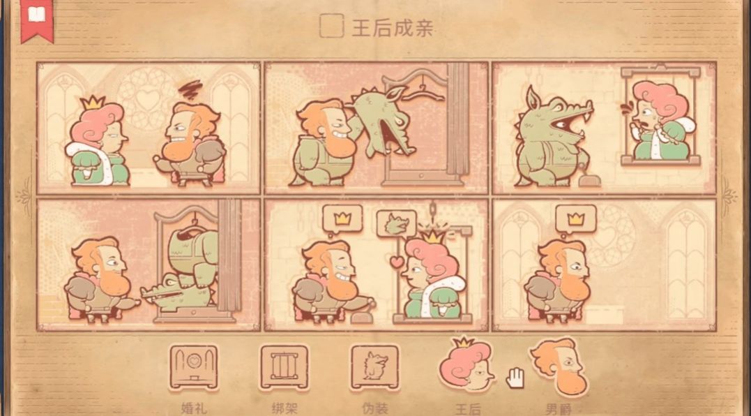 故事場(chǎng)景找真相安卓版截圖2