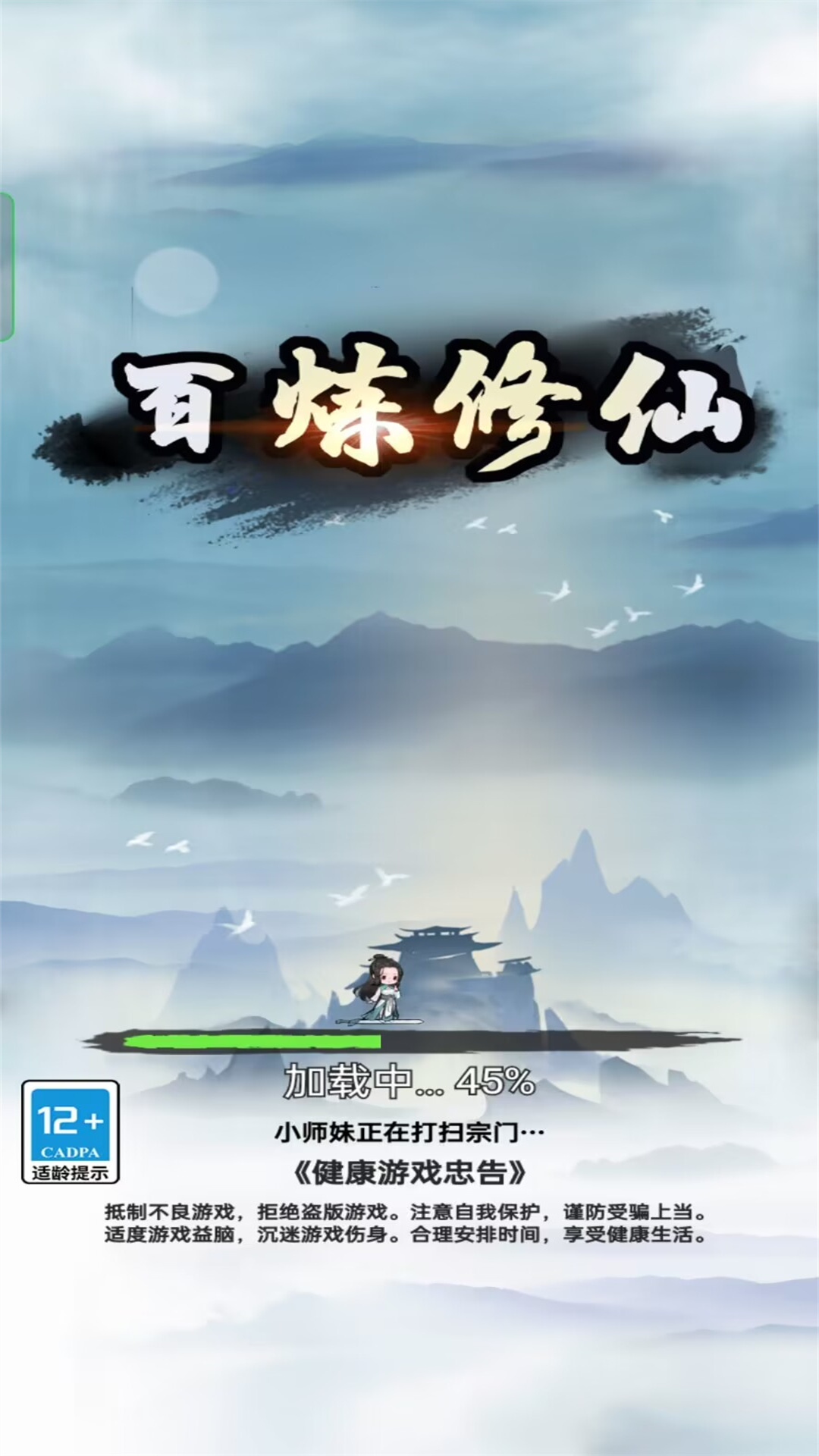 重生修仙記免廣告內(nèi)置菜單版截圖4